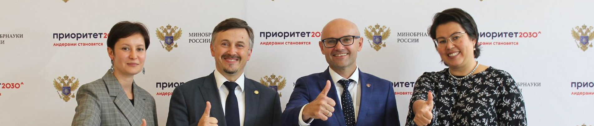 карусель приоритет2030