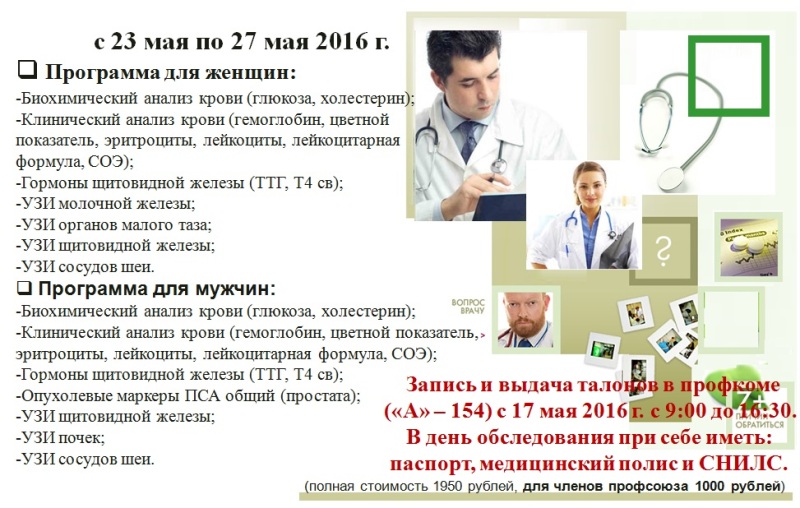 Медицинский осмотр нижний тагил