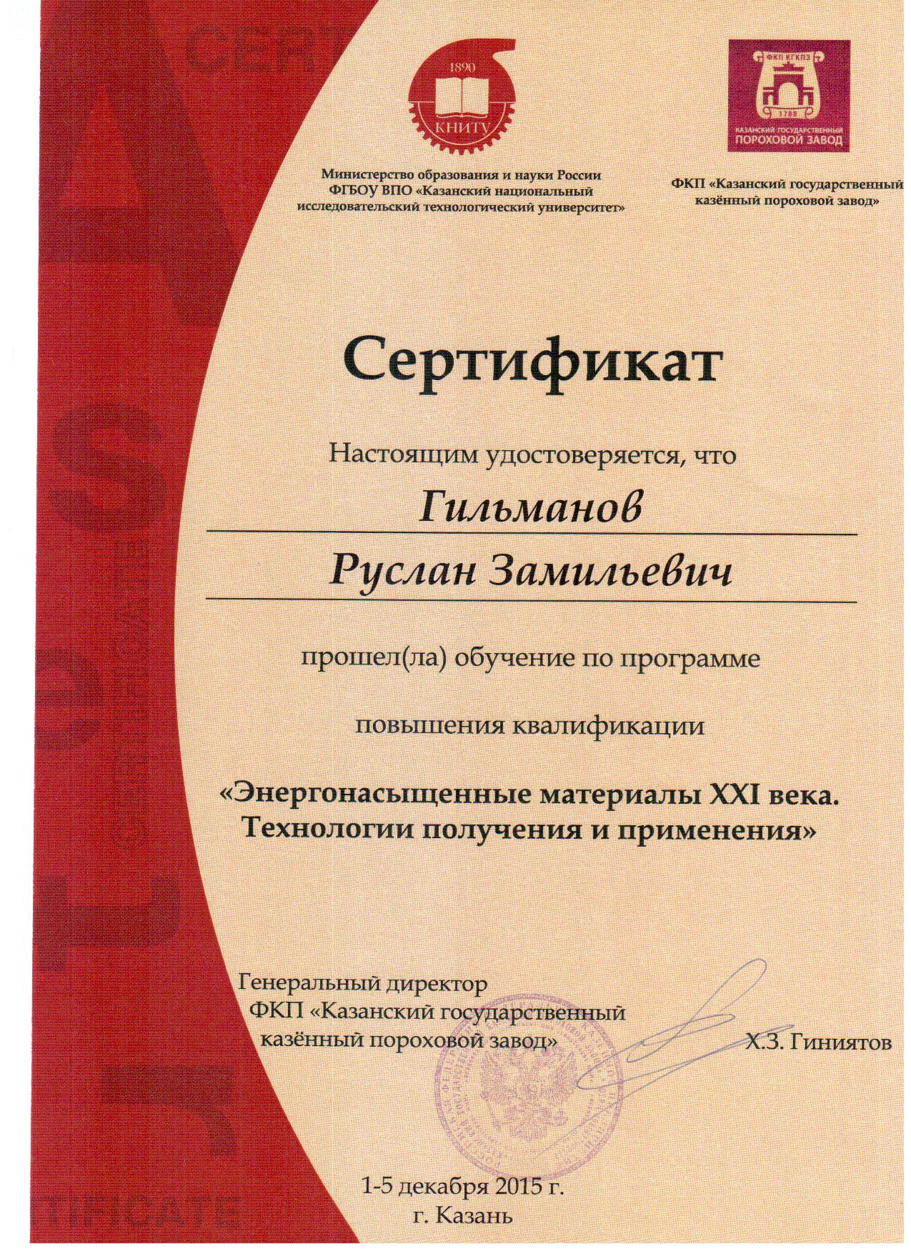 сертификат_2015.jpg