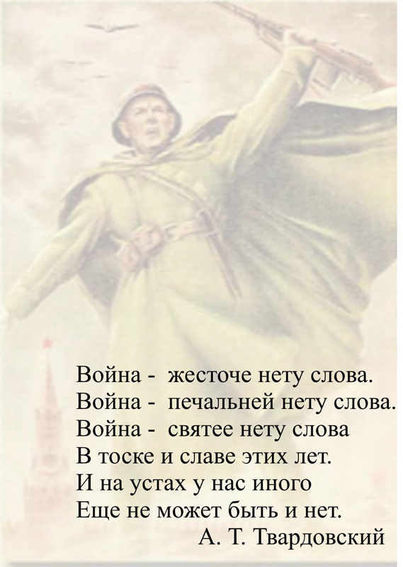 давно закончилась война. святое дело родине служить. детский рисунок на военную тему. стихотворение провону. буду родины солдатом стих.