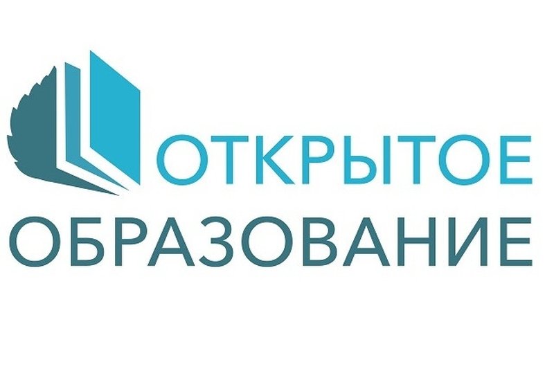 Открытое образовательное. Открытое образование. Открытое образование логотип. Платформа открытое образование. Национальная платформа открытого образования логотип.