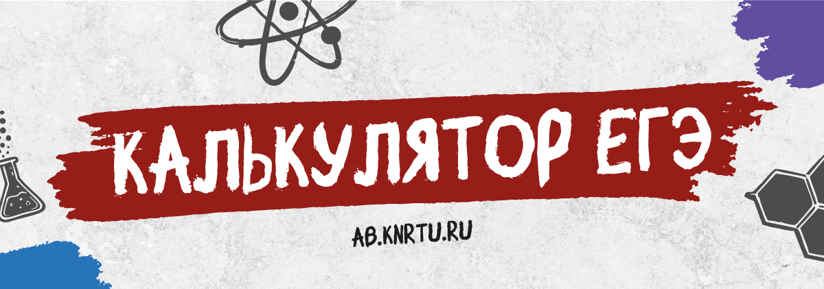 карусель абитуриента