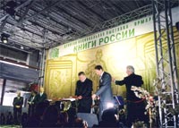 Торжественное открытие IX Национальной выставки-ярмарки Книги россии, Москва, ВВЦ, 57 павильон, 15 марта 2006 г.