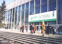 ВВЦ, главный вход в 57 павильон, где проводилась ярмарка Книги России